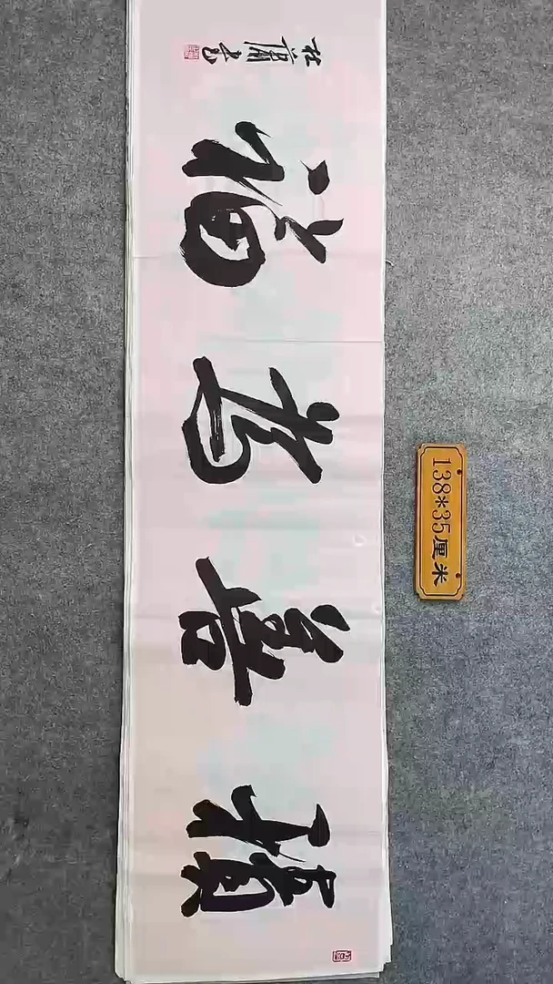 书法.011中书协 杜潇书法放漏