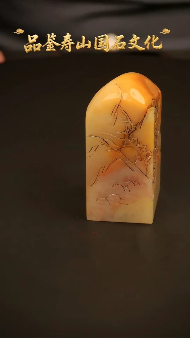 寿山石其他印石印章