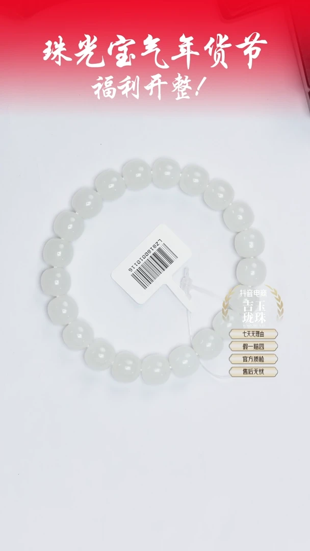 【闪购商品】和田玉手串未镶嵌凯哥推荐和田玉新疆天泰手串9x10mm