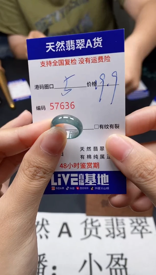 未镶嵌戒指翡翠天然A货翡翠7636