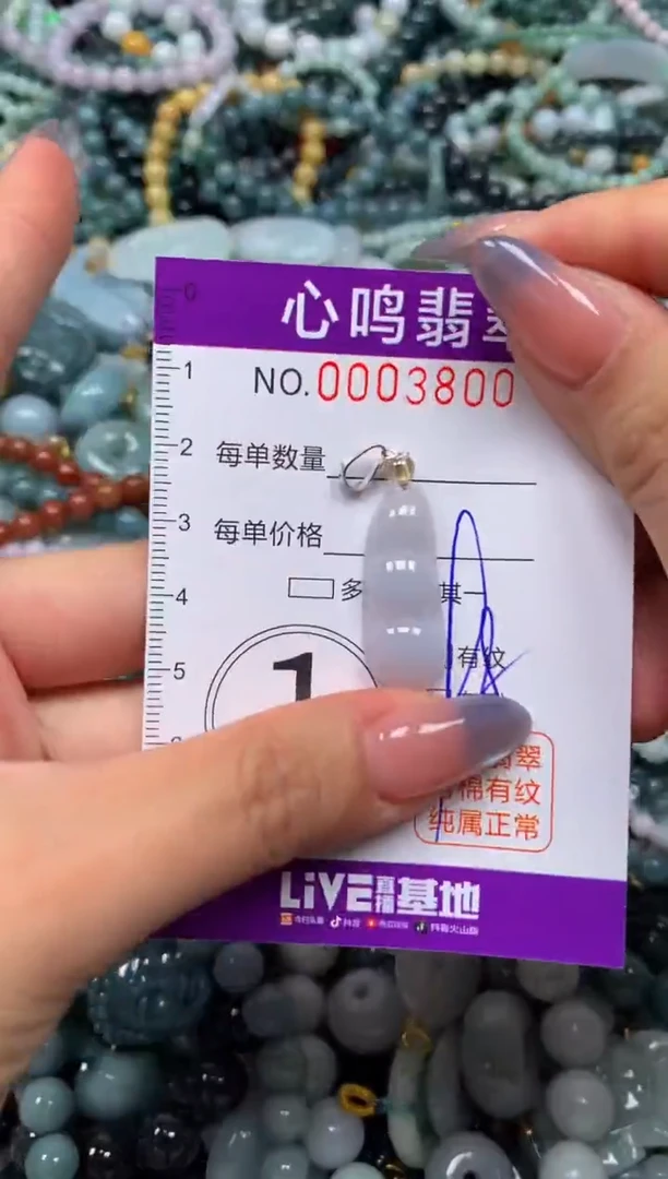 颈饰未镶嵌翡翠闪购003800
