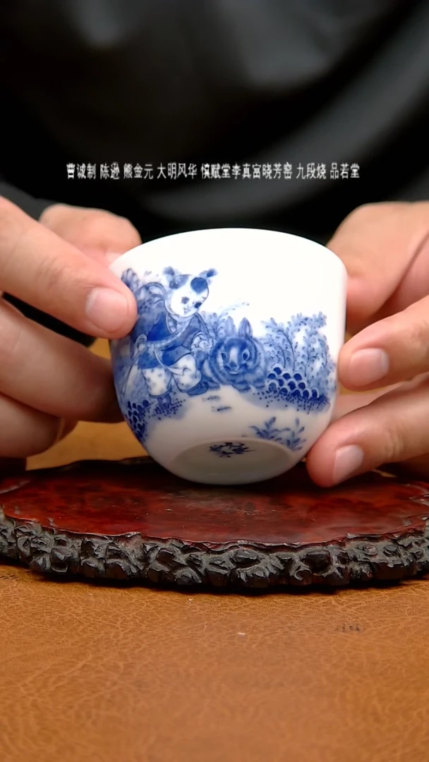 九段妙手底款生肖兔年杯