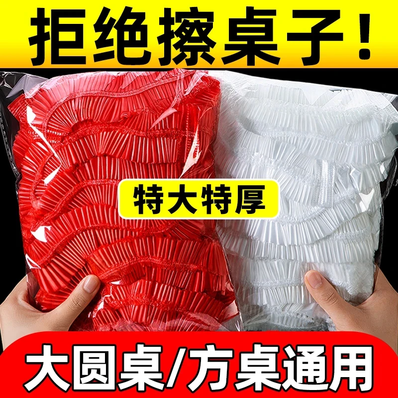 一次性束口桌布防风隔油免洗饭店烧烤夜宵排档家用户外露营野餐