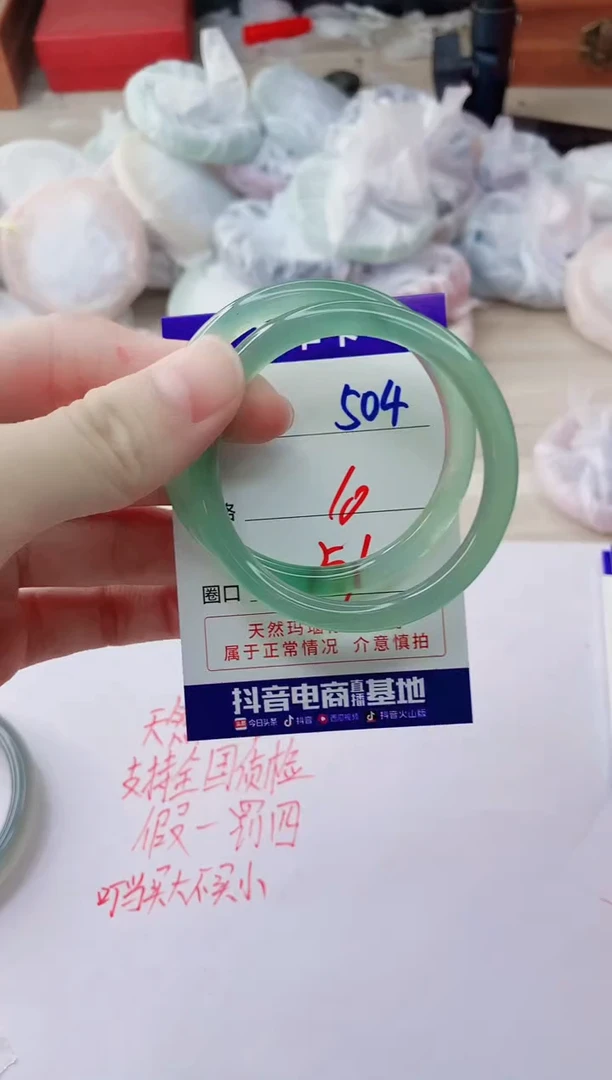 玛瑙/玉髓手镯未镶嵌504