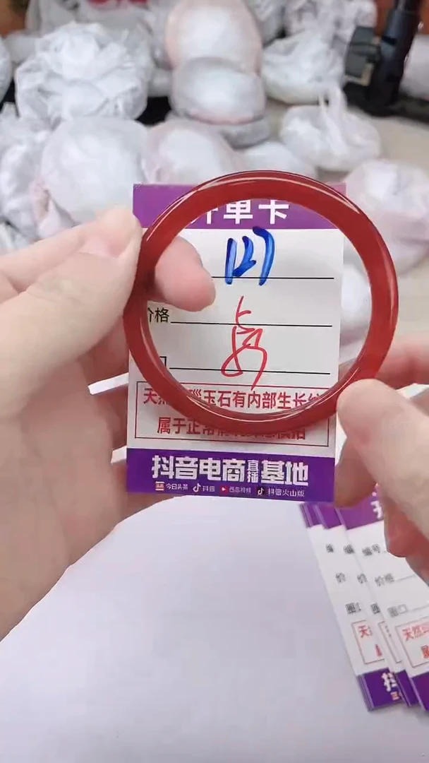 手镯玛瑙/玉髓未镶嵌127