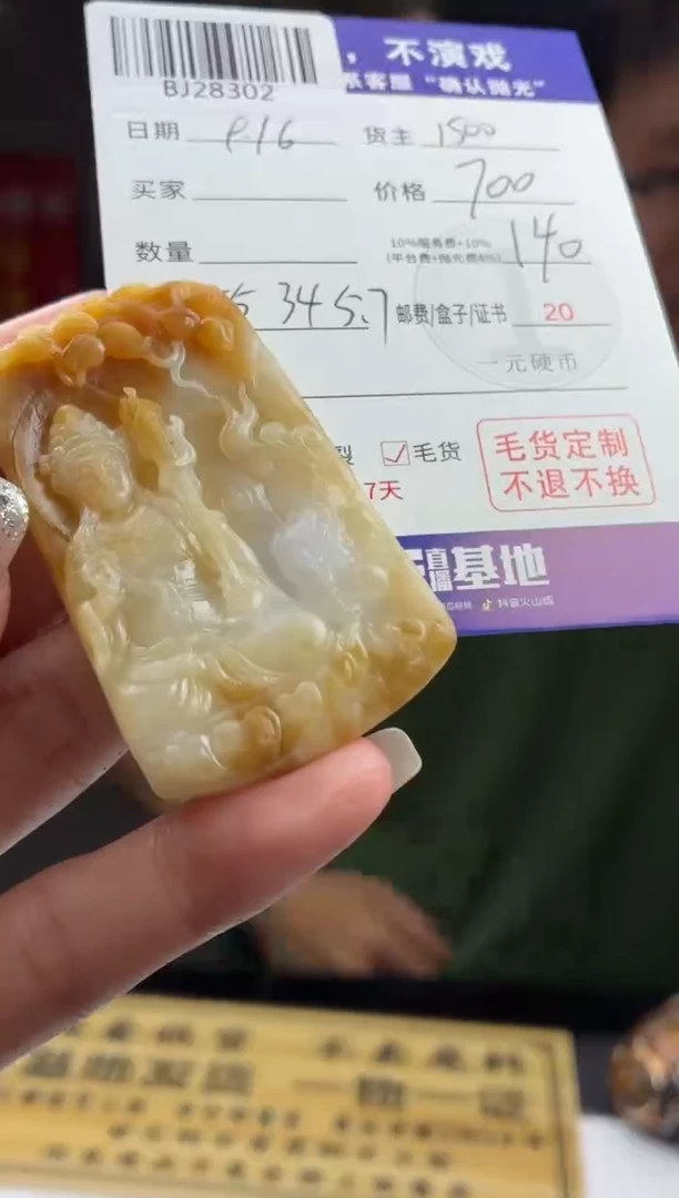 未镶嵌定制翡翠BJ28302