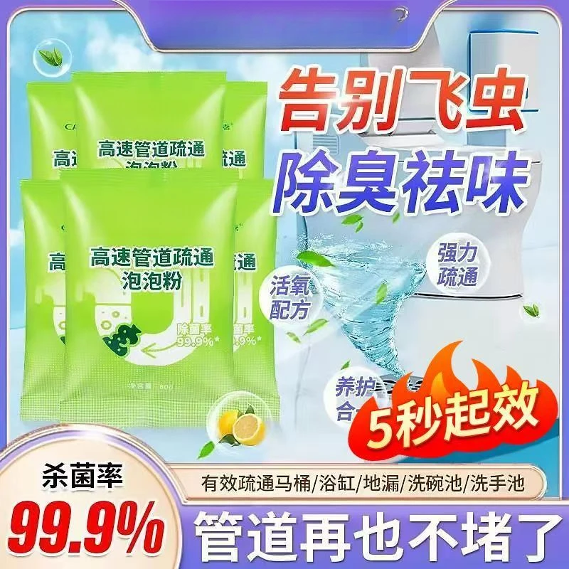强力疏通溶解马桶地漏厨房下水道管道清洁神器