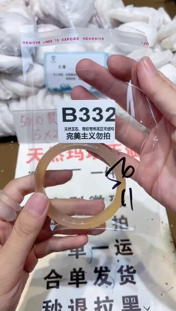 手镯玛瑙/玉髓未镶嵌56