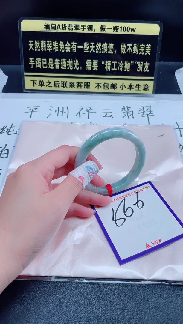 未镶嵌定制翡翠我