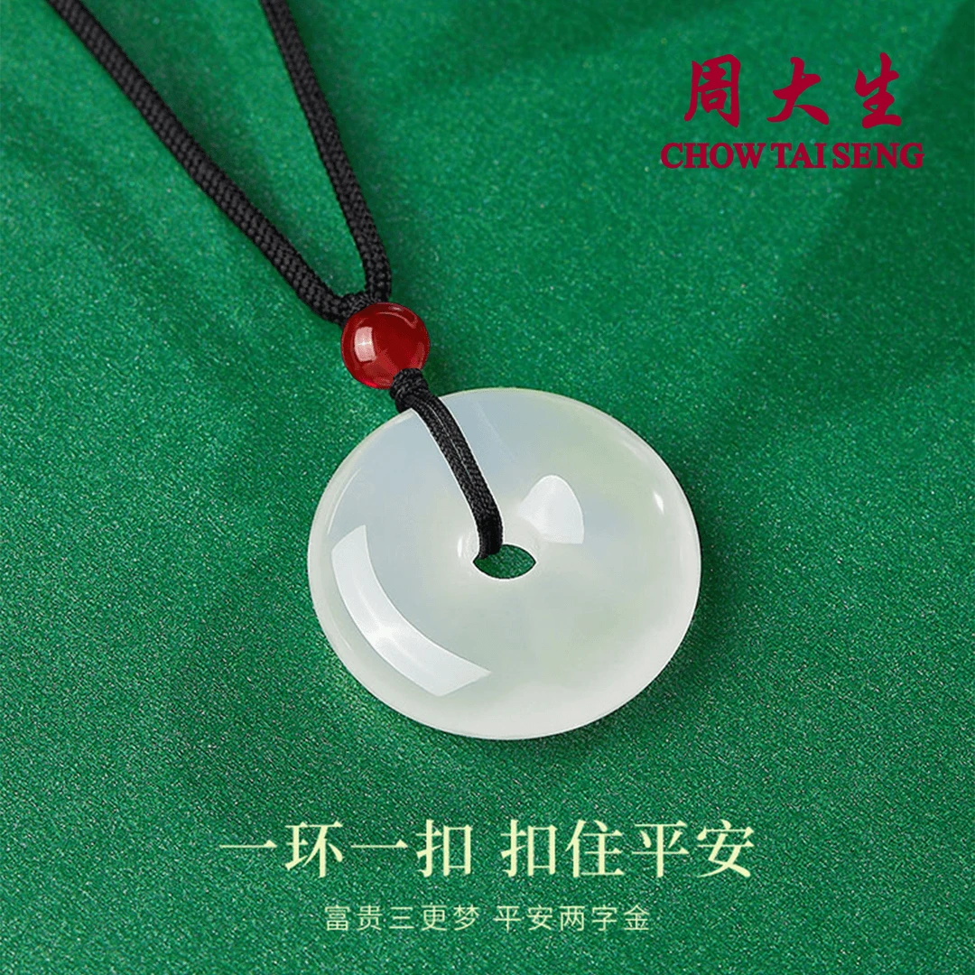 Chow Tai Seng/周大生天然冰透玉髓平安扣吊坠送女友老婆