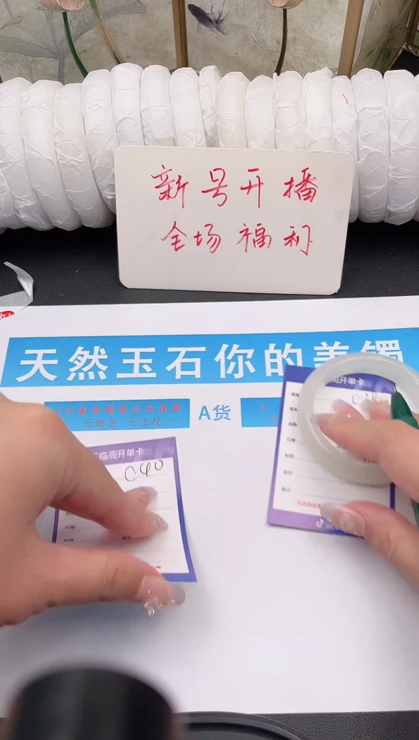 未镶嵌手镯石英质玉C39微色差