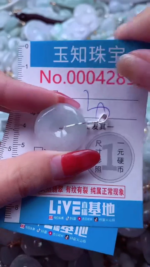 吊坠(不含链)未镶嵌翡翠4289