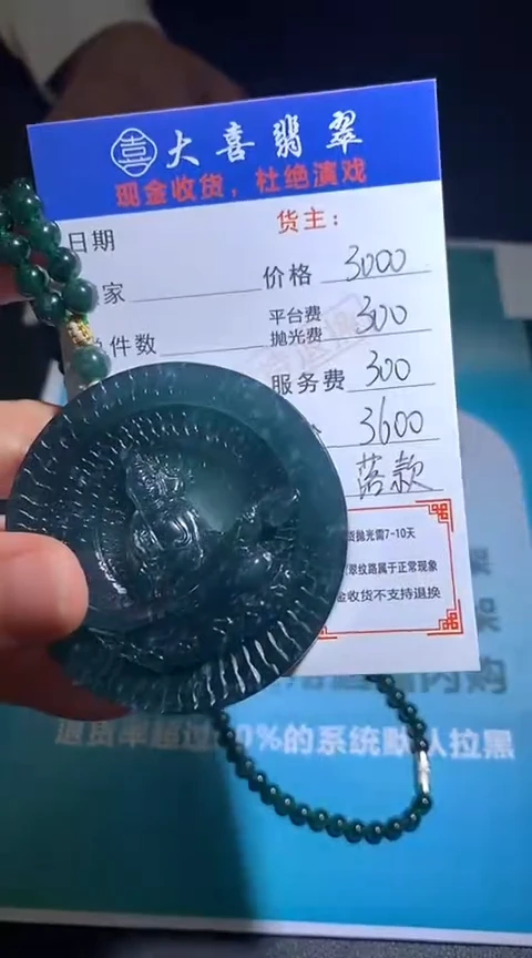 定制翡翠未镶嵌毛货-不退不换-多样性发货