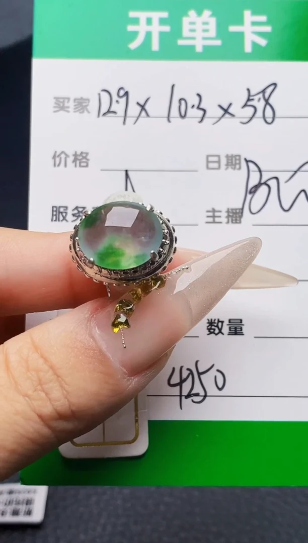 未镶嵌戒指翡翠铜拖4250