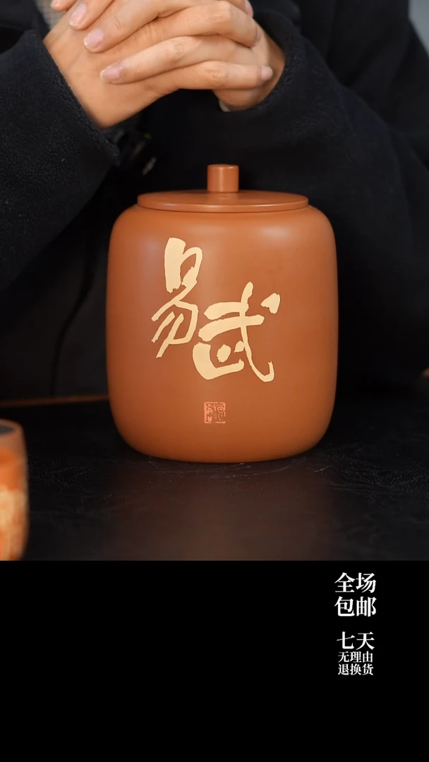 云水山涧建水紫陶 005 M2山头罐 357g醒茶罐 微瑕
