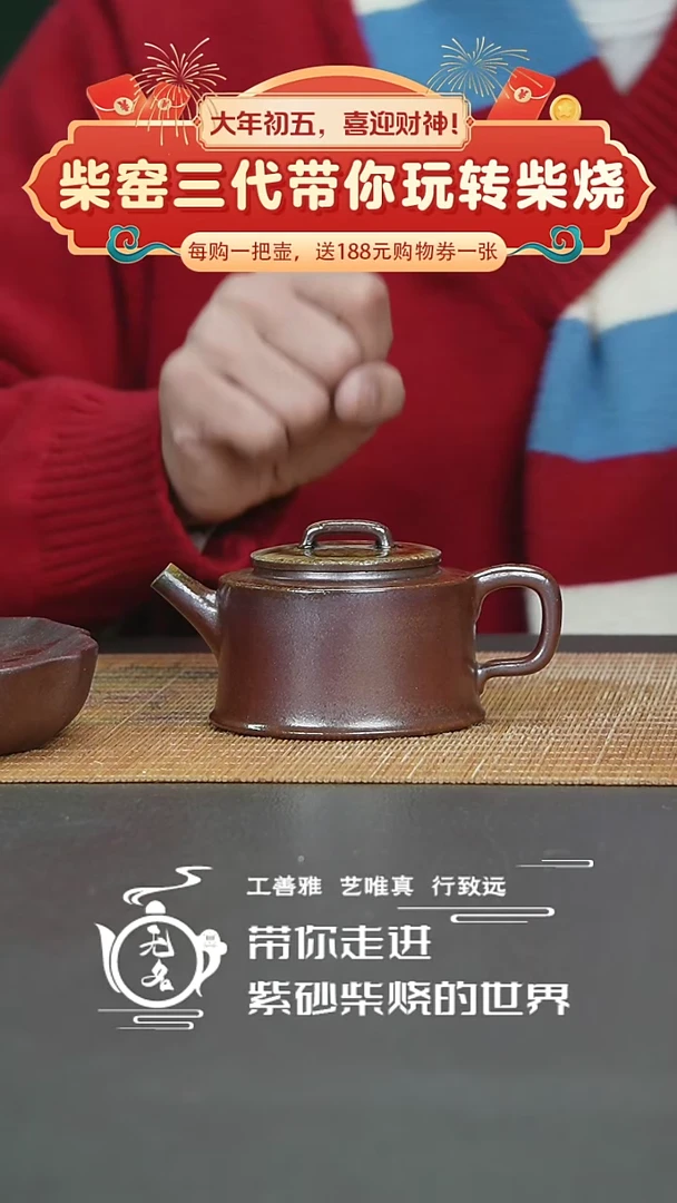 【闪购商品】紫砂茶壶原矿紫砂高温柴烧壶