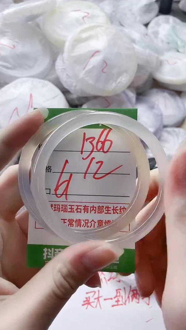 【闪购商品】玛瑙/玉髓手镯未镶嵌1366