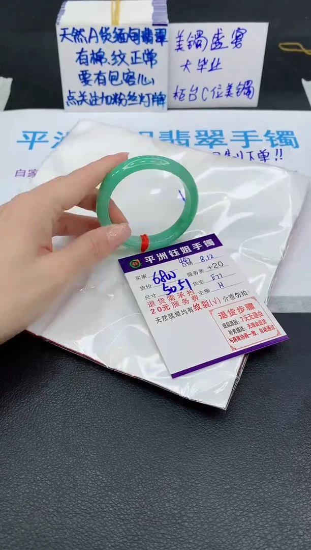 翡翠手镯未镶嵌111