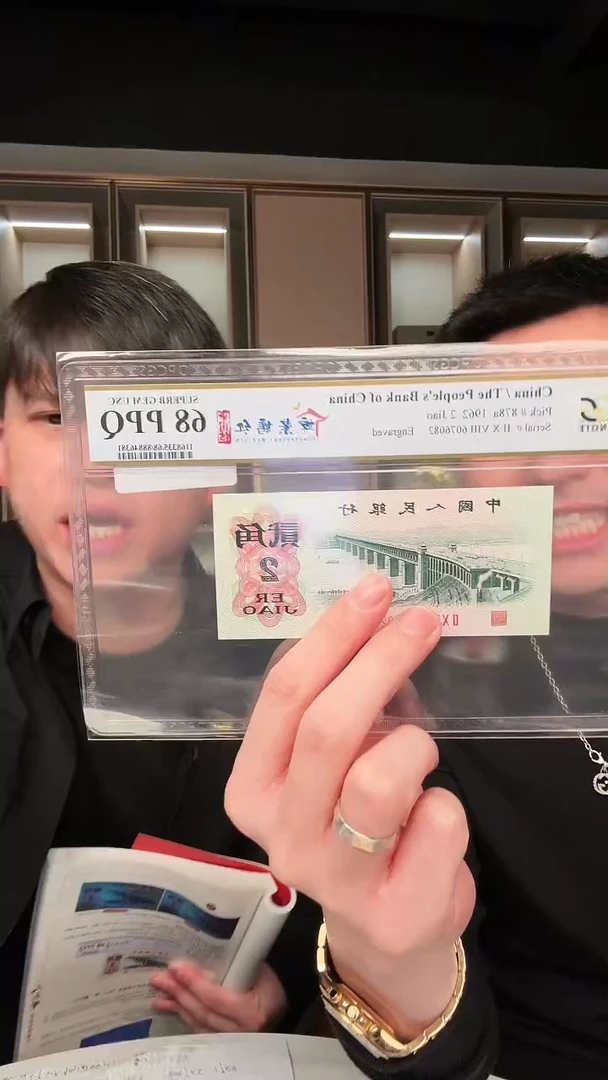 【闪购商品】PCGS评级-姹紫嫣红中国结68无4