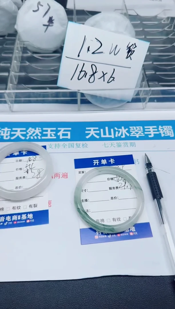 石英质玉手镯未镶嵌149-58