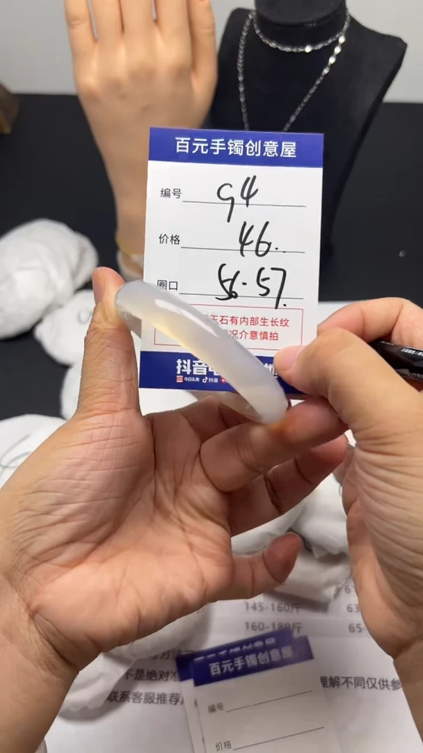 手镯玛瑙/玉髓未镶嵌天然玛瑙手镯-圈口56-57