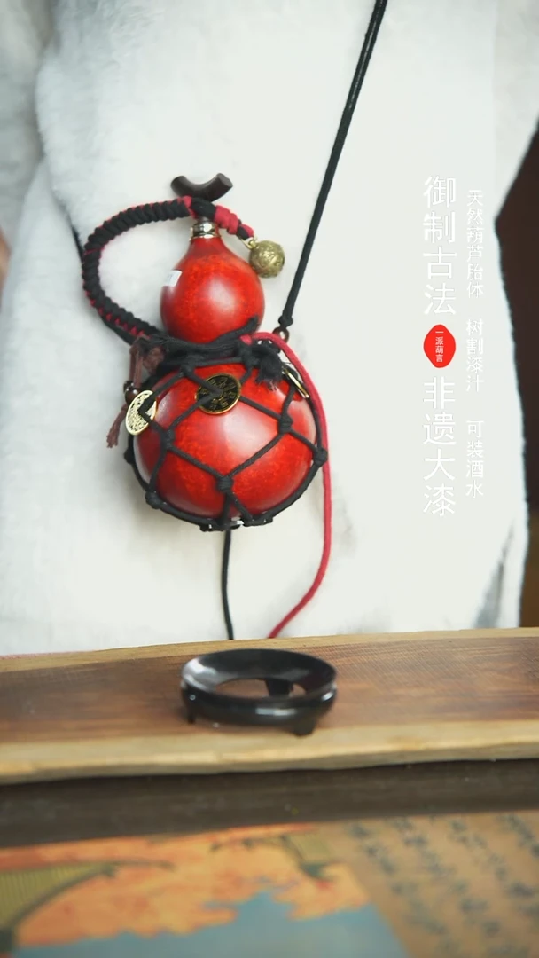 【闪购商品】211号新年福利非遗漆器酒葫芦