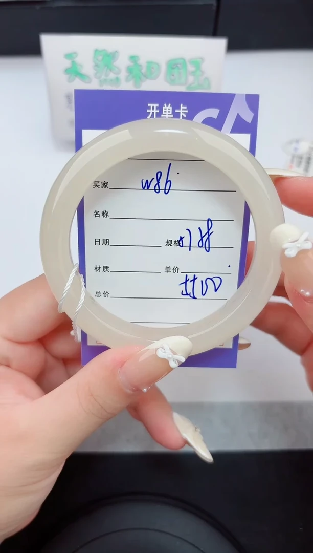 和田玉手镯未镶嵌86嗨购微色差T8