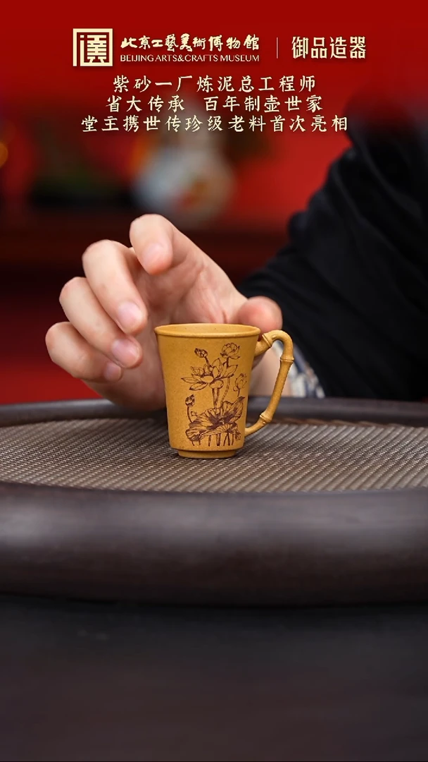 【闪购商品】紫砂茶杯陶茶溯源09