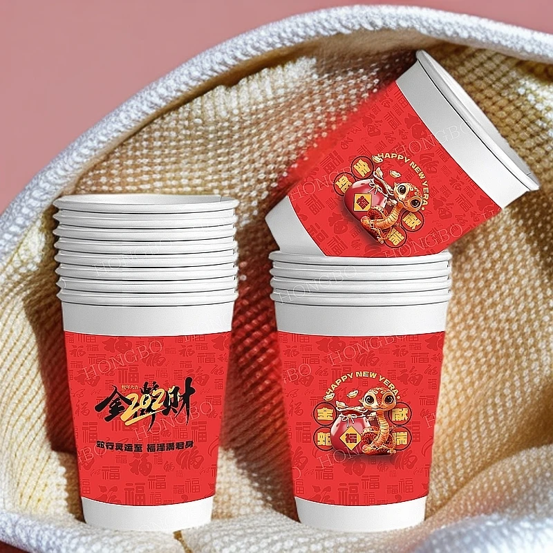 蛇年春节一次性纸杯个位数到手200只图案精美