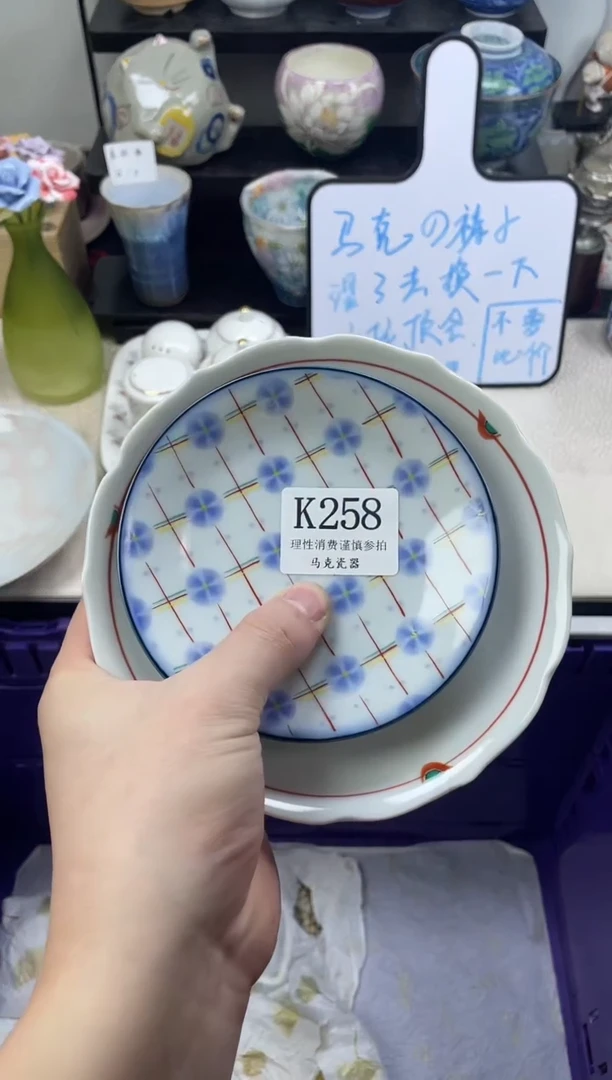 瓷片两*只                K258
