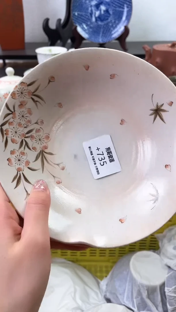 【闪购商品】瓷片735海外中古回流瓷器 默认瑕疵慎拍