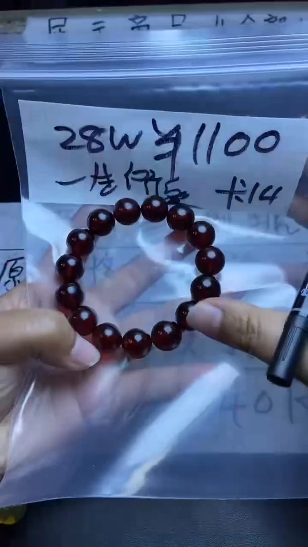 【闪购商品】琥珀手串未镶嵌11111111111111