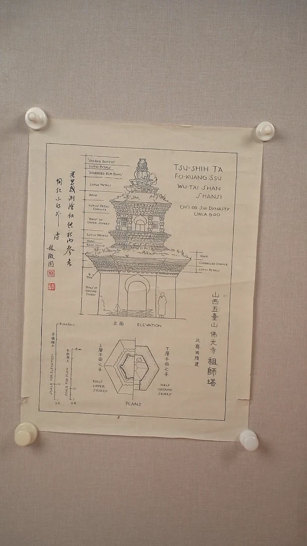 【闪购商品】书法徽因先生 建筑手稿 一尺 纸心