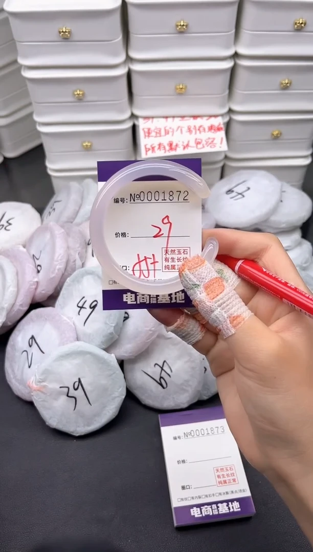 玛瑙/玉髓手镯未镶嵌1872