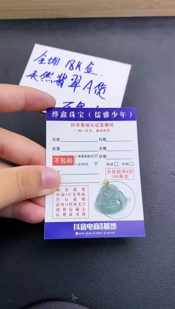 颈饰18K金镶嵌翡翠天然翡翠A货赠皮绳