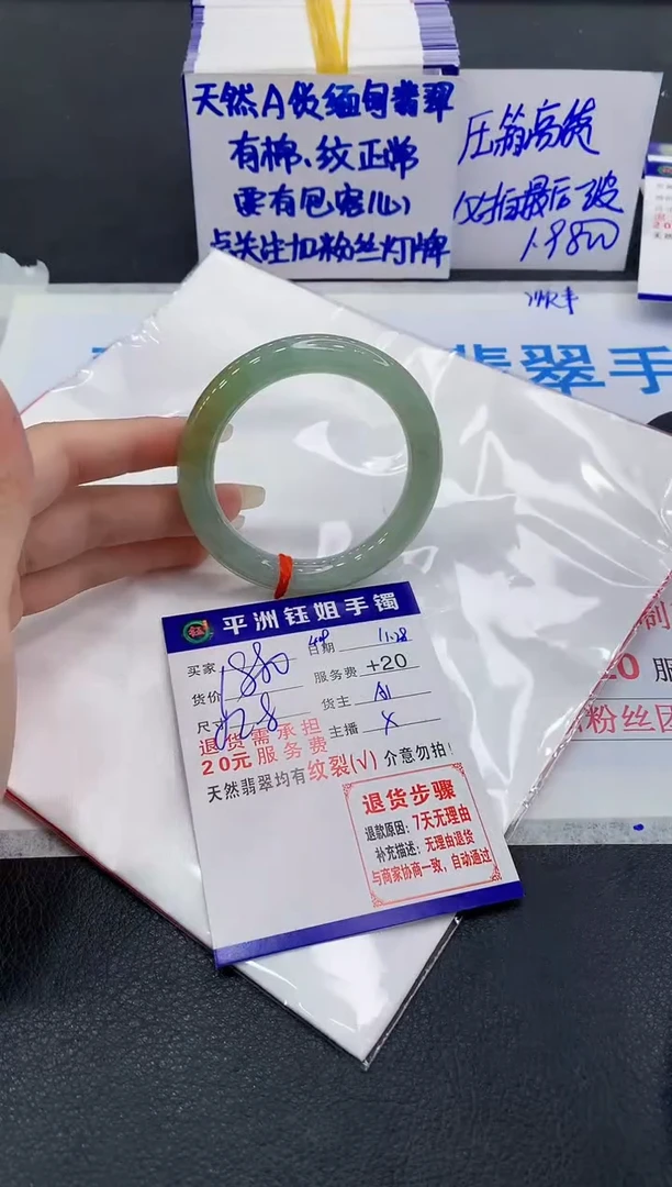 未镶嵌手镯翡翠1