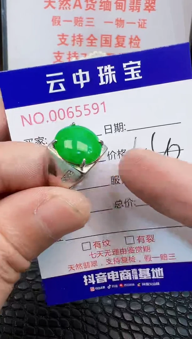 银S925镶嵌戒指翡翠/5591