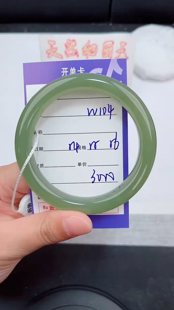 未镶嵌手镯和田玉104岚钻微色差T6
