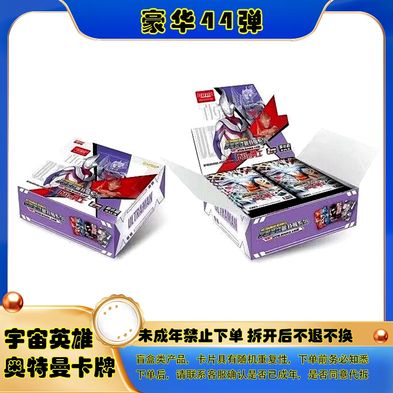 【战神/相对论 豪华44弹 】卡游奥特曼卡片 限编卡 SGR卡【拆卡】