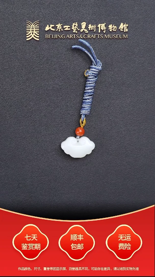 未镶嵌和田玉挂件B1226GMD708如意