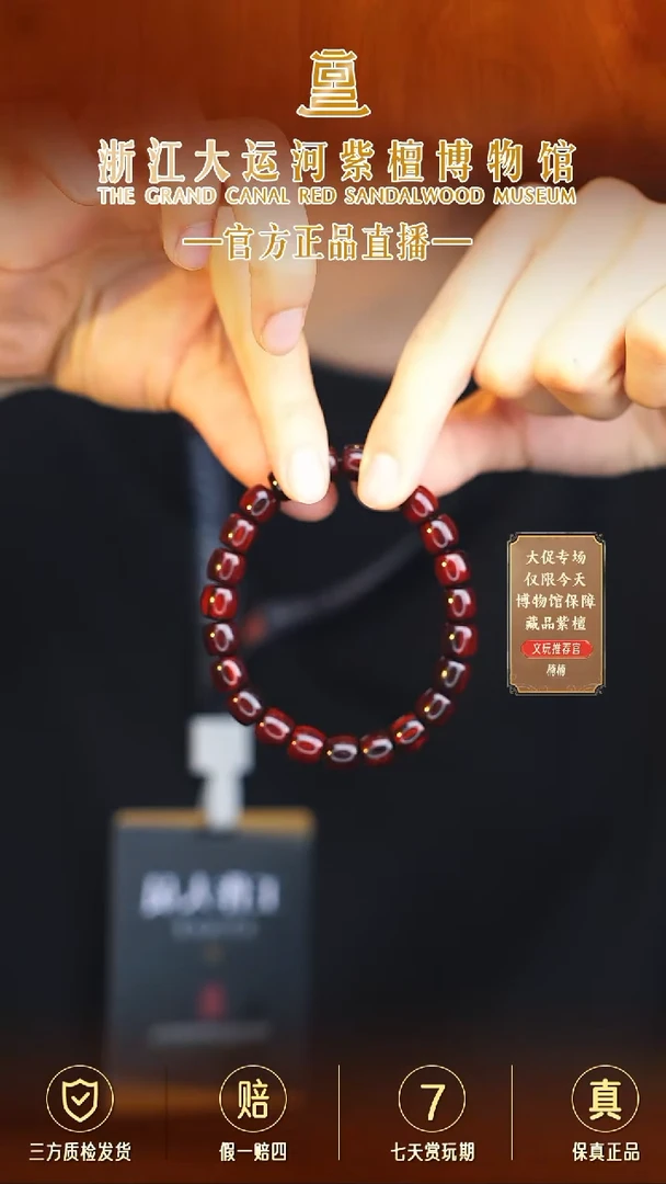 小叶紫檀手串/手链8*9 黑飘红直切桶珠多样性发其一