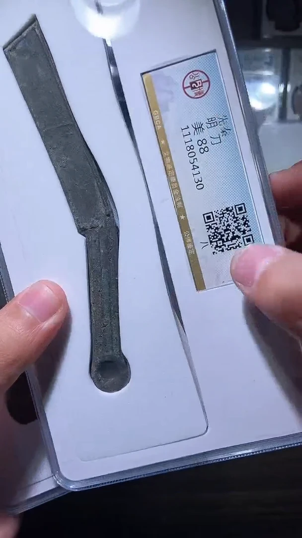 【闪购商品】铜历代 明D明D明D一枚