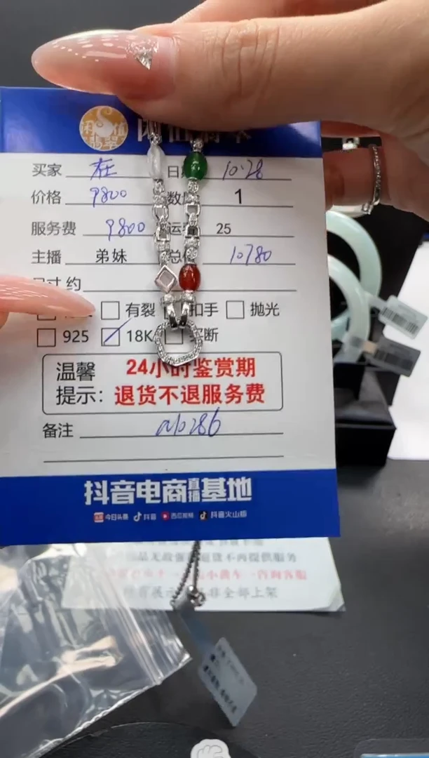 项链18K金镶嵌翡翠**翡翠项链