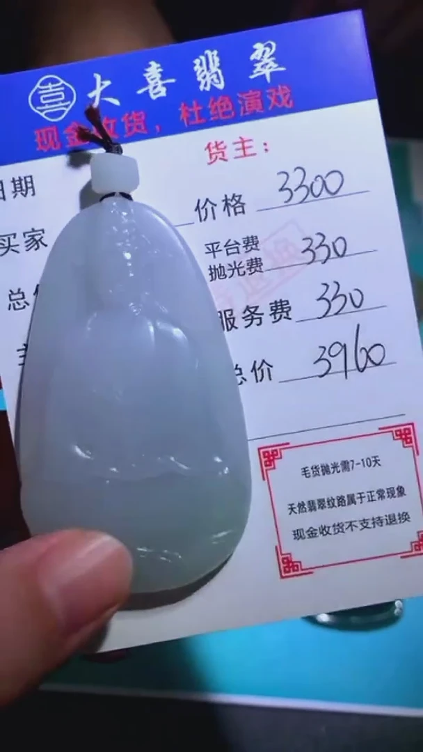 未镶嵌定制翡翠-毛货-不退不换-