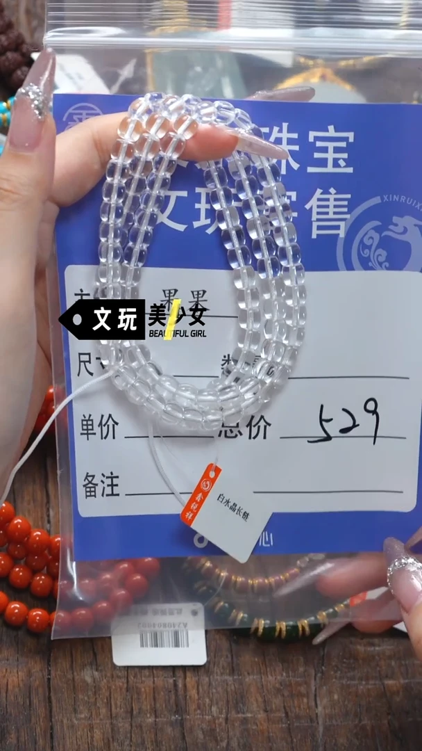 水晶手链未镶嵌水晶