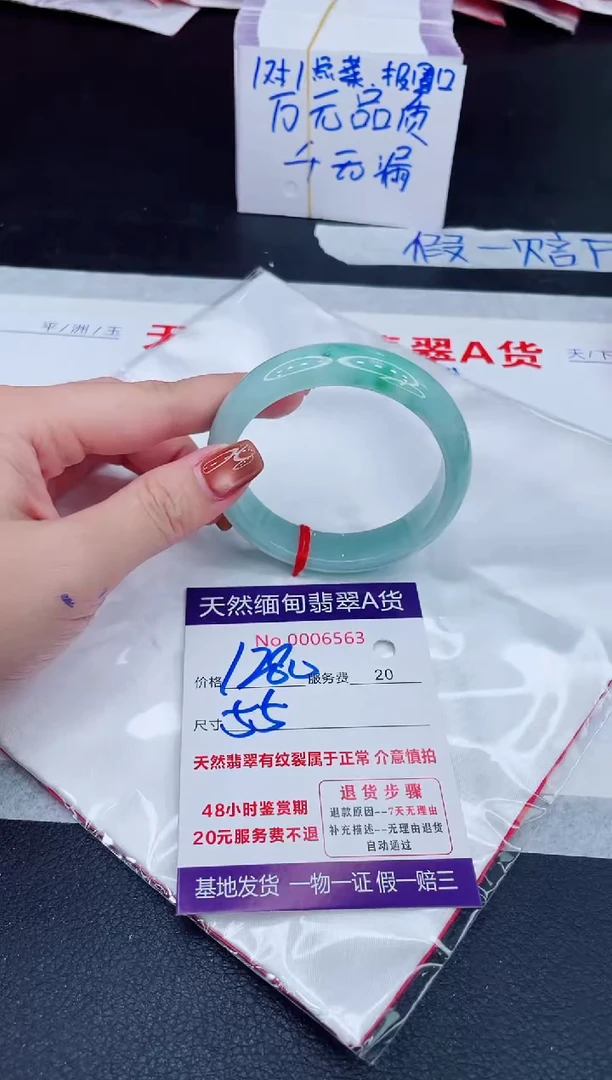未镶嵌手镯翡翠1280.00
