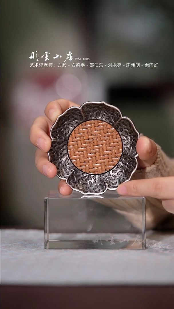 【闪购商品】杯彤云山房杯垫一个