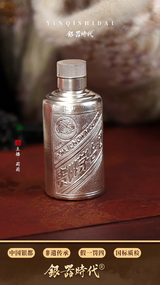银器时代足银酒瓶配件约170克200cc