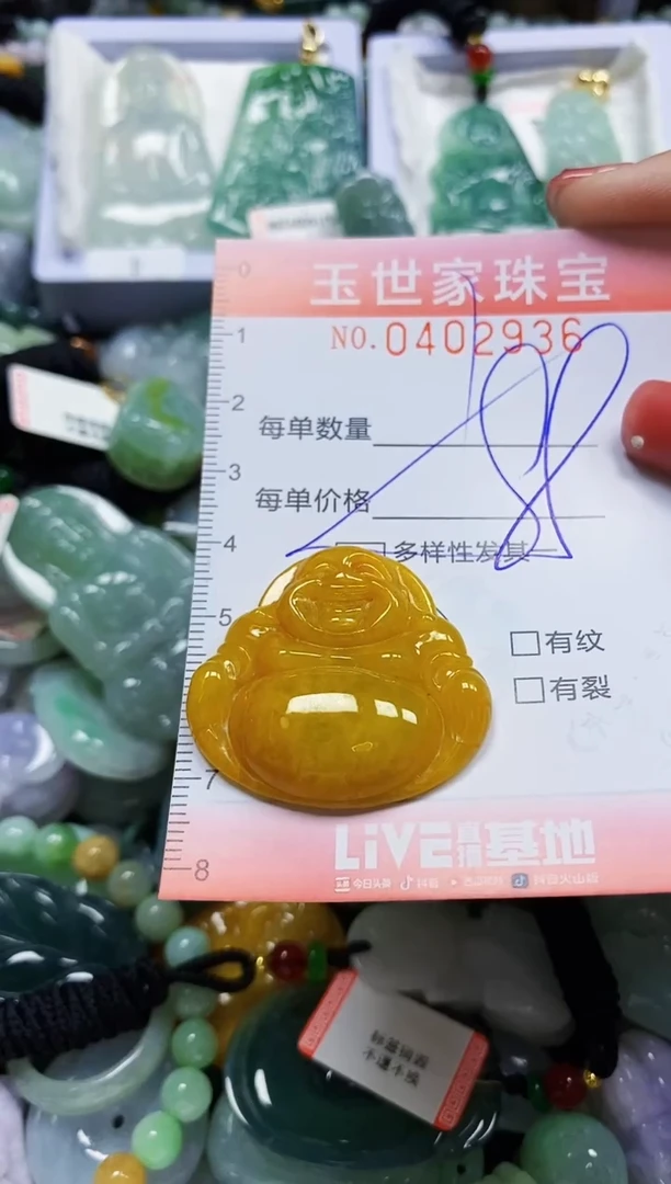 颈饰未镶嵌翡翠闪购0402936多样性发其一