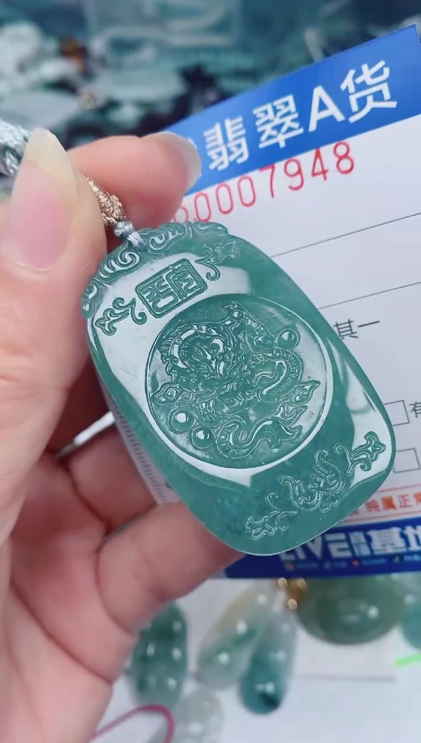 颈饰未镶嵌翡翠00007948